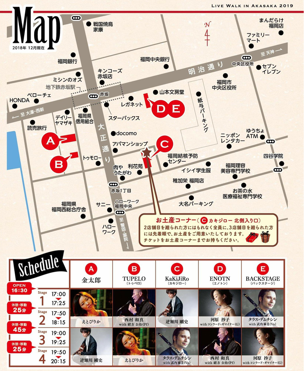 第6回 ライブWALK in 赤坂 Map