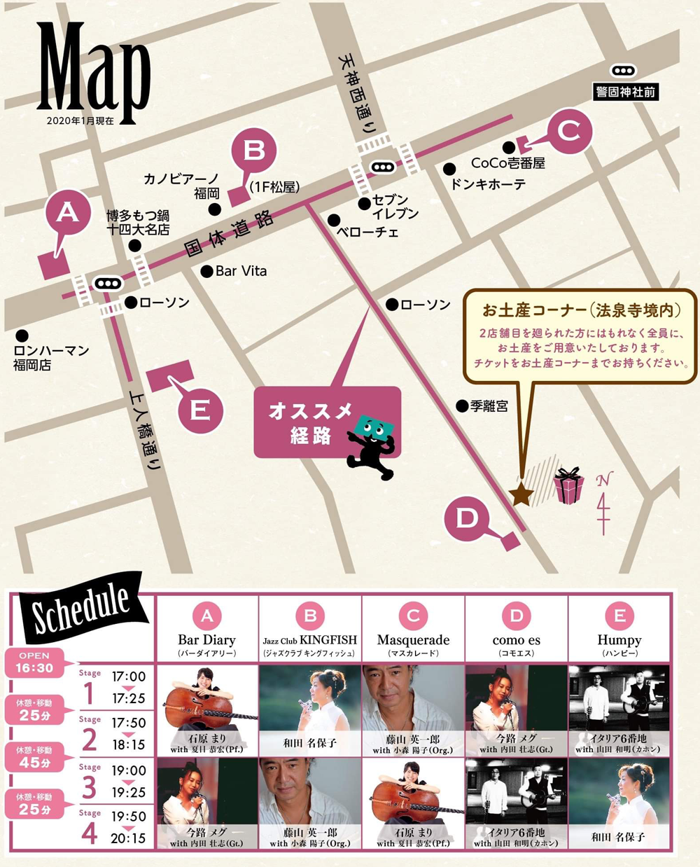 第8回 ライブWALK in 今泉  Map