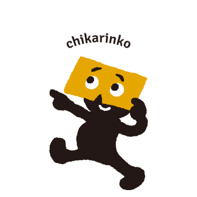 chikarinko 様