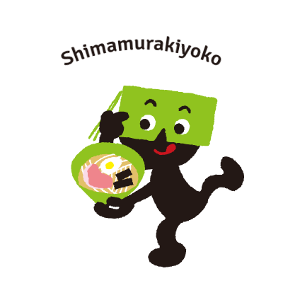Shimamurakiyoko 様