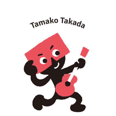 Tamako Takada 様