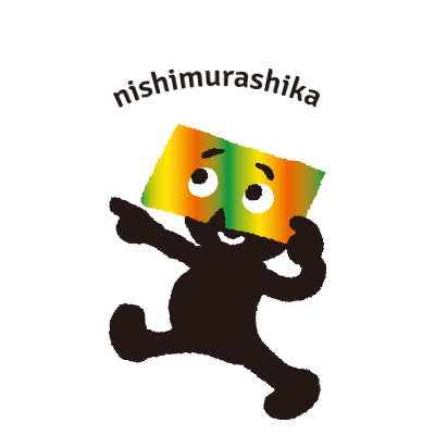 nishimurashika 様